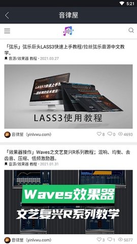 音律屋 1.1.48 安卓版 3