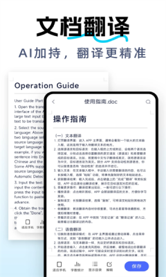 DeepAI全能翻译 1.3.1 安卓版 4