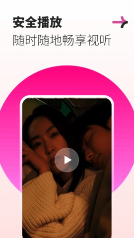 私人超清播放器 1.0.17 安卓版 1