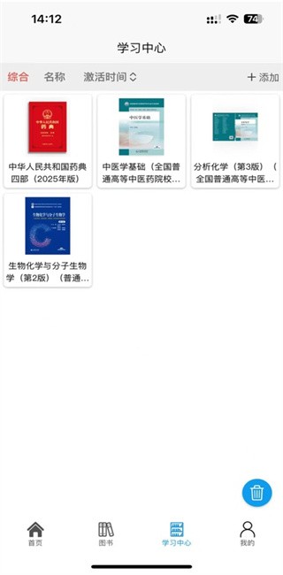 医药大学堂 3.1.9 安卓版 2