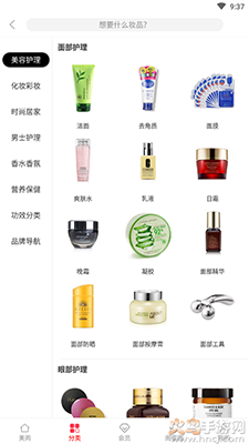 唯美美妆 5.4.1 安卓版 1