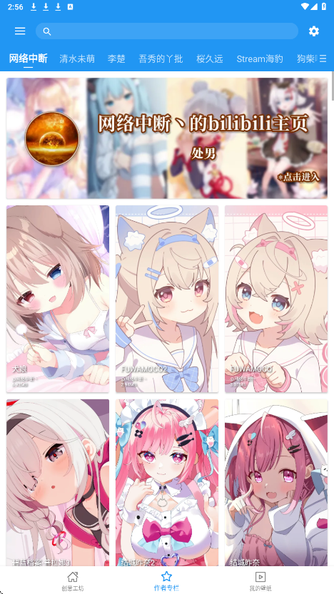 星空视频壁纸破解版 5.20.6 安卓版 0