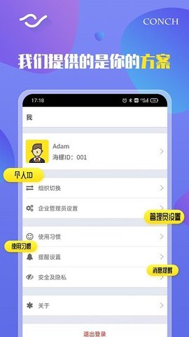 海螺办公 6.1.5 安卓版 1