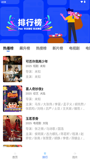 鬼才视频 5.0.0 安卓版 3