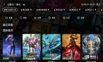 鼎极4KTV版 3.6.2 安卓版 1