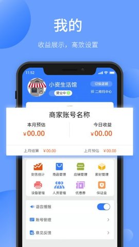 愉晓通 1.55 安卓版 3