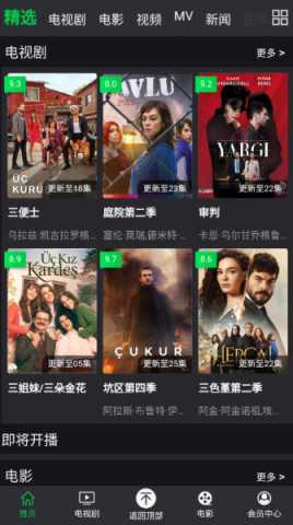 人人土剧 2.0 安卓版 1