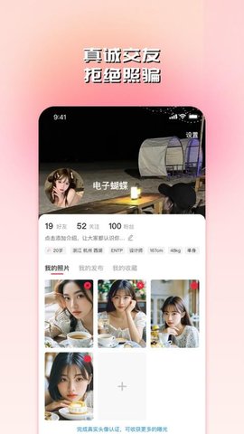 友哒 1.1.13 安卓版 3