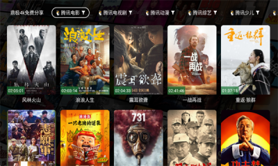 鼎极4KTV版 3.6.2 安卓版 4