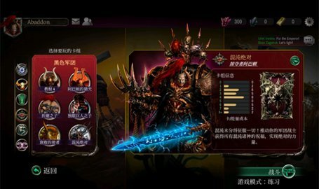 战锤40k混沌锻造 1.34.1 安卓版 1