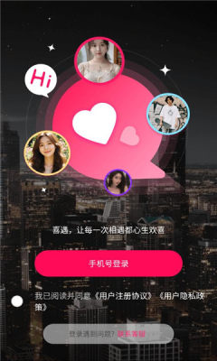 喜遇 1.0.0 最新版 2