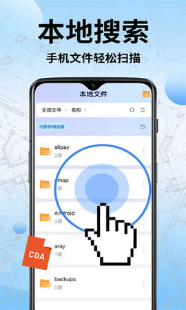CAD快速看图工 1.1.7 安卓版 2