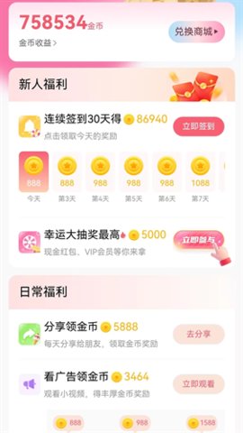 咪咪剧场 V1.3.1 安卓版 3