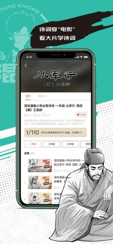 混知漫画 1.0.0 安卓版 2
