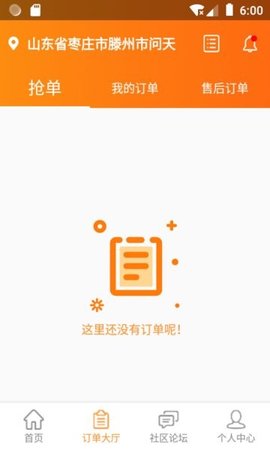 万人家装 3.1.4 安卓版 2