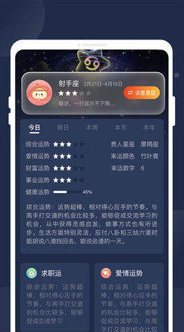 时知公交 1.0.0 安卓版 1