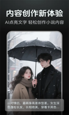 AI漫剧制作 1.0.1 安卓版 4