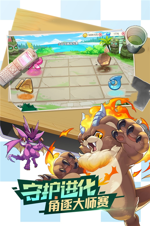 口袋觉醒 3.1.0.89811 安卓版 2