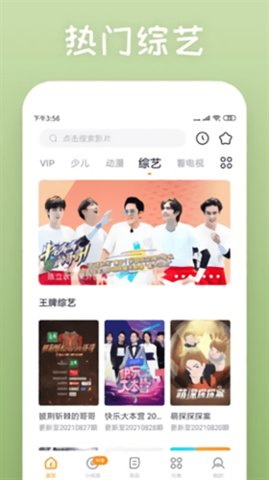 乌鱼影视 V1.8.0 安卓版 2