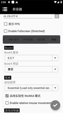 Winlator Bionic CMOD 7.1.4x-cmod 安卓版 1