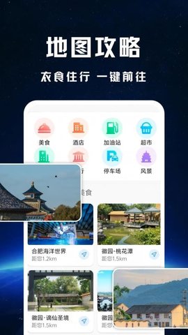 高迅地图导航 2.6 安卓版 2