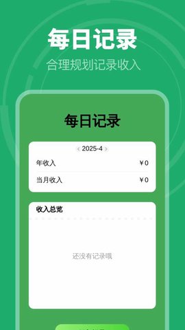 每日一键清理 1.0.3 安卓版 1