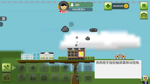 平衡城市 0.12.8 安卓版 2