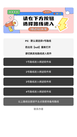 棋迹软件库 3.0 安卓版 3
