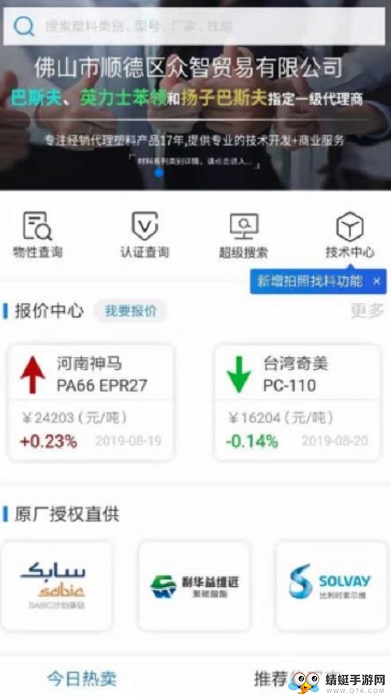 搜料网 0.0.1 官方版 1