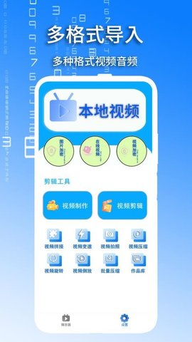 加密本地视频播放器 2.7 安卓版 3