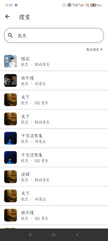 莫比音乐 1.4.1 安卓版 2