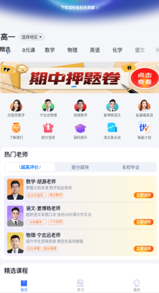 有道领世软件下载 有道领世软件下载