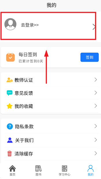 医药大学堂app最新版