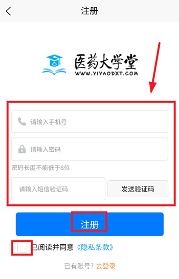医药大学堂app最新版