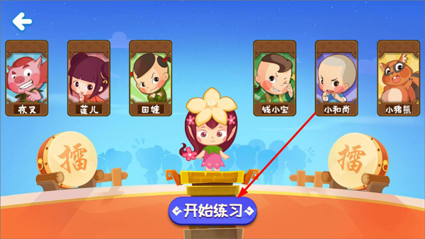 星娃娃识字图片4