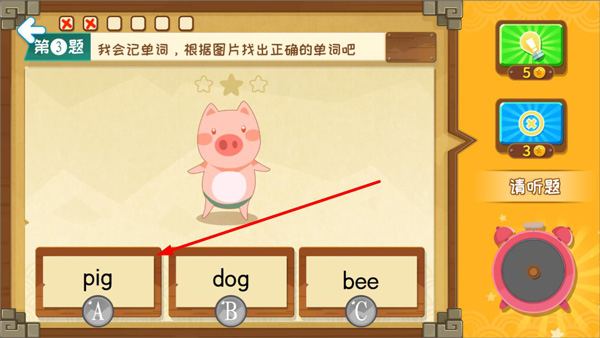 星娃娃识字图片5