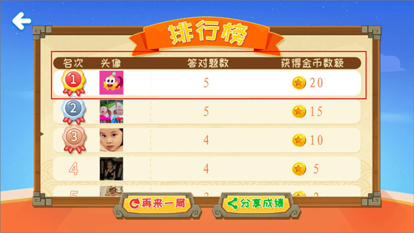 星娃娃识字图片6