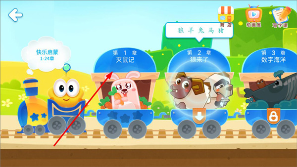 星娃娃识字图片9