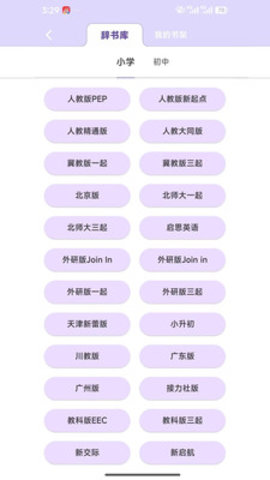 软书英语阅读 1.0.0 安卓版 2