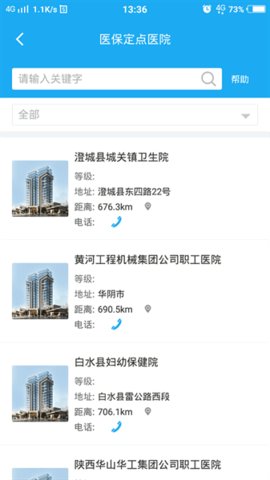 渭南智慧人社 3.0.3.4 安卓版 3