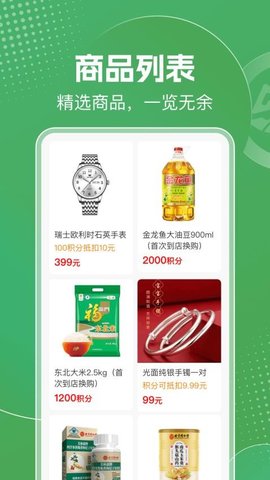 明天日记 6.1.1 安卓版 1