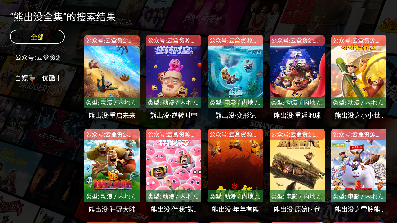 鼎极4k 3.6.2 安卓版 1