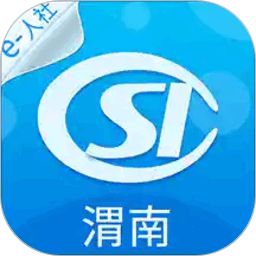 渭南智慧人社