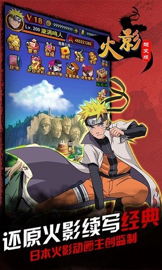 火影超变 v1.31 官方版 2