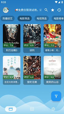 奇奇影视 3.6.2 安卓版 2