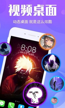 视频桌面 3.4.5 安卓版 2