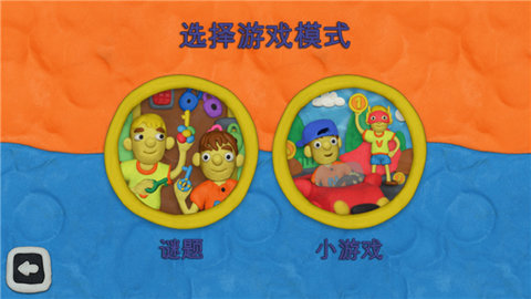 弗拉德和妮基的十二把锁 1.35.1 安卓版 3