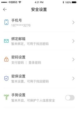 光阳安泰服务平台 2.0.23 安卓版 3
