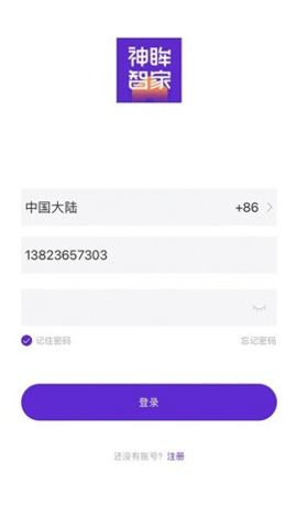 神眸智家 5.0.0 安卓版 1