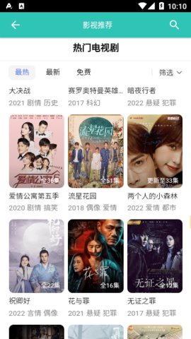 锋哥影视 3.97 安卓版 1
